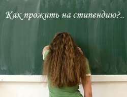 Сколько стипендий придется отдать студенту за съемное жилье в Минске?