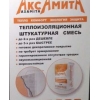 Аксамита - штукатурка теплоизоляционная