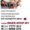 Сварочный ИНВЕРТОР,  оборудование для сварки Сварочный аппарат на сайте  MAER. shop. by