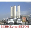 БЕТОН И РАСТВОР ВСЕХ МАРОК!     !     !     НЕДОРОГО!     !     !