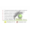Электромонтаж.   Электромонтажные работы в Минске цена