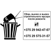 Помощник Выходного Дня