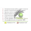 Сантехник.           Электрик.           Плиточник.           Проекты.           ЭФИ