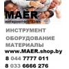 Тепловая электрическая дизельная пушка минск на сайте MAER. shop. by